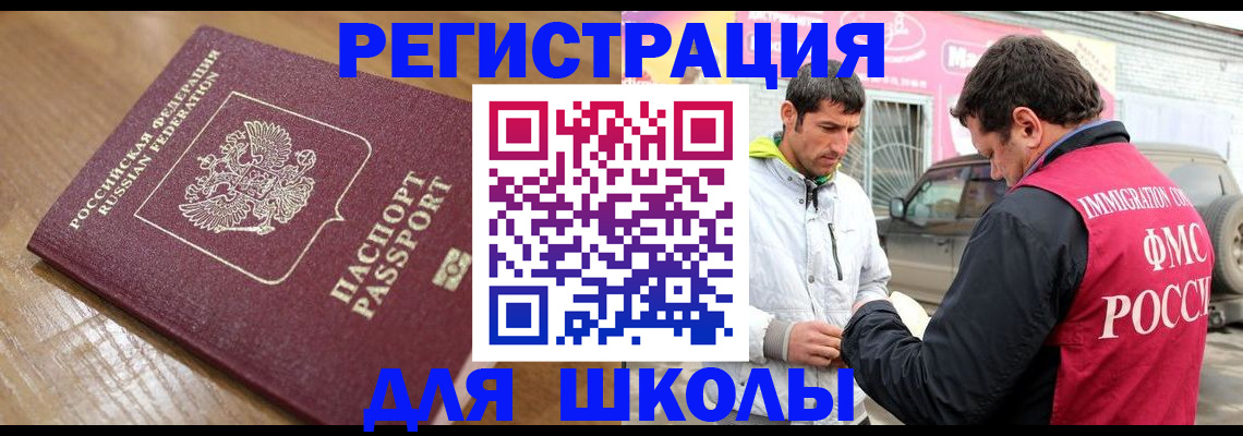 прописка 2025 в Лукоянове