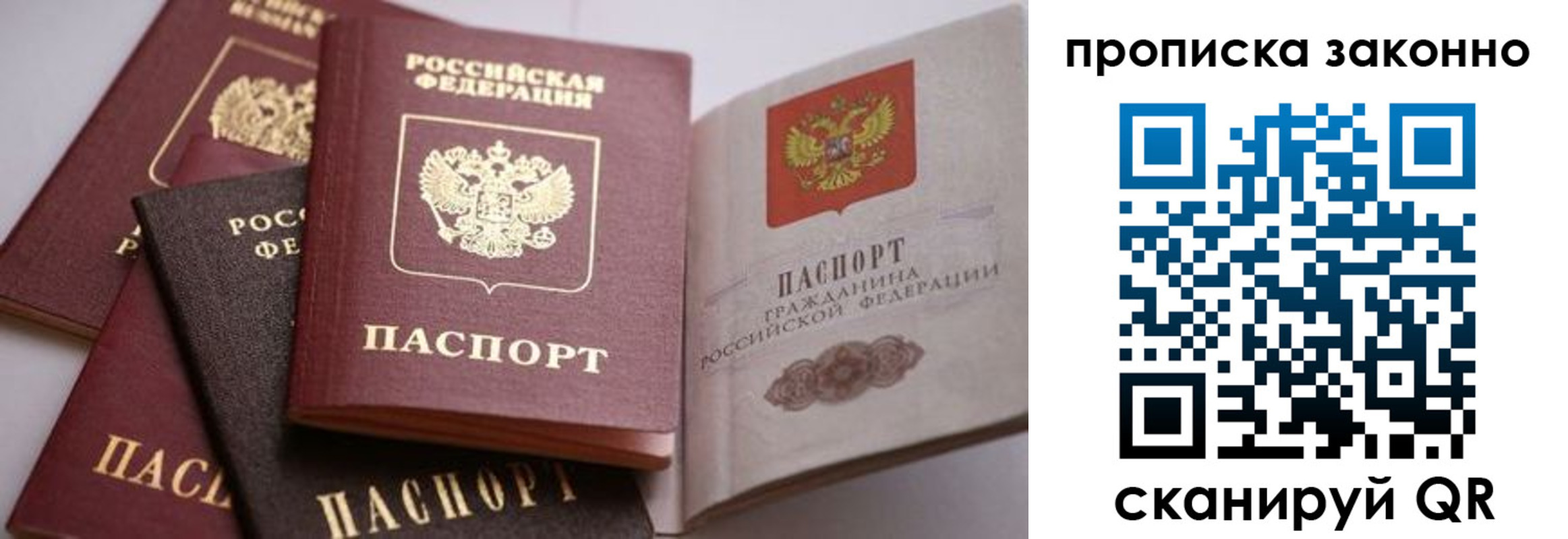 временная регистрация в Лукоянове