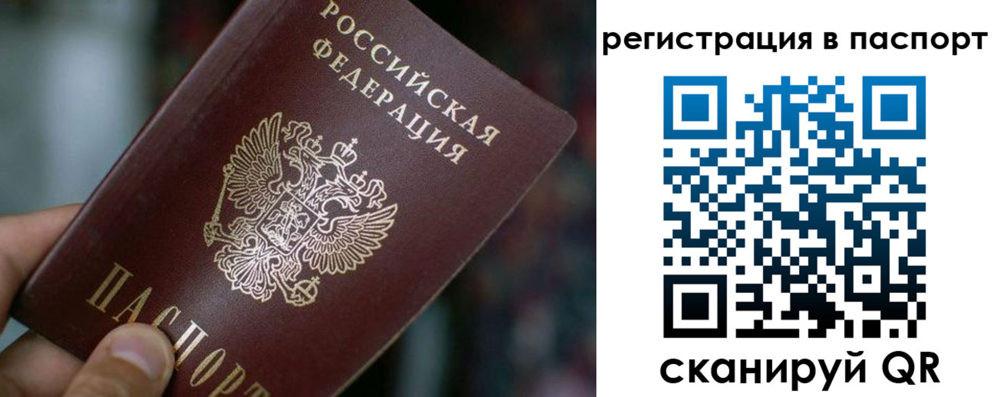 временная регистрация недорого в Лукоянове