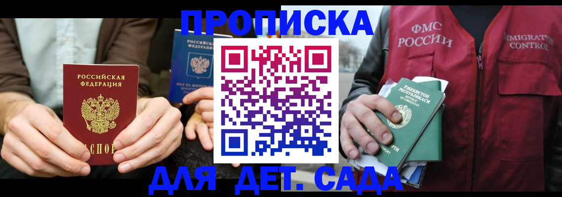 временная регистрация в квартире в Лукоянове