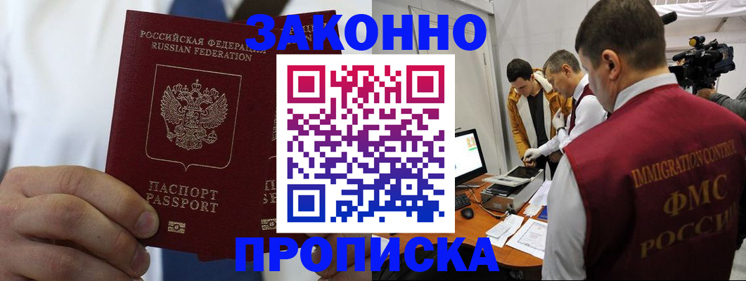 временная регистрация в Лукоянове