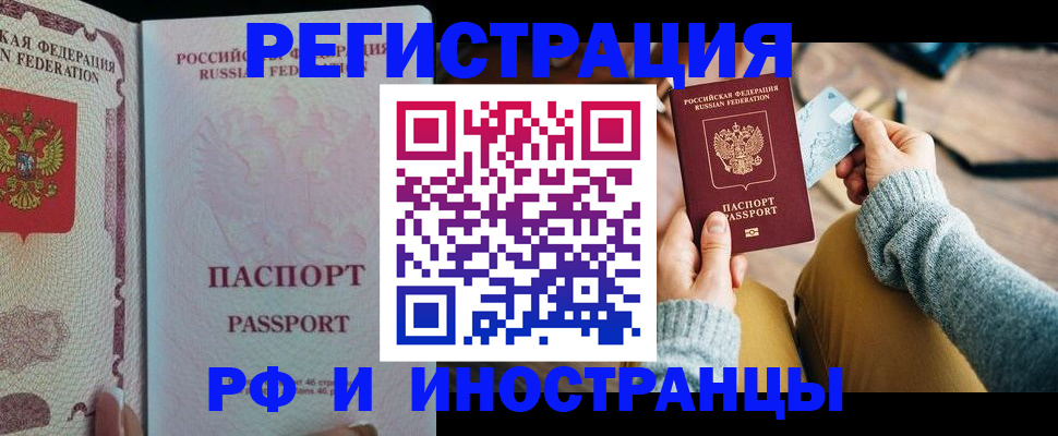 временная регистрация для школы в Лукоянове
