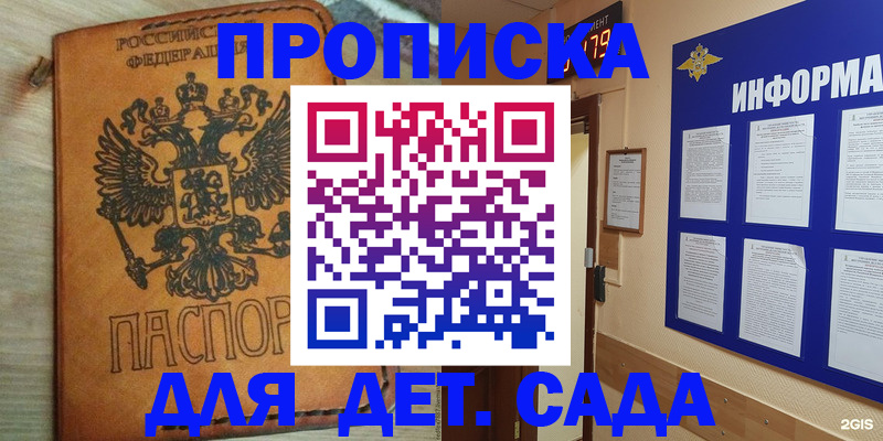 временная регистрация купить в Лукоянове