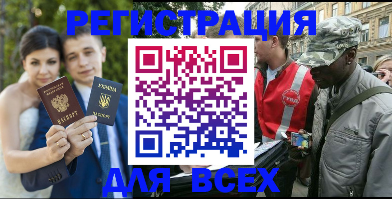 прописка ребенка в Лукоянове