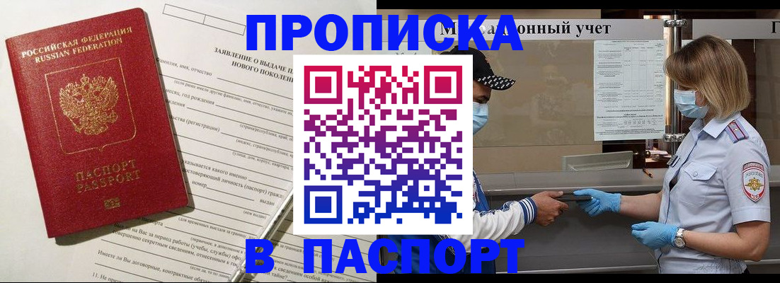 временная регистрация законно в Лукоянове