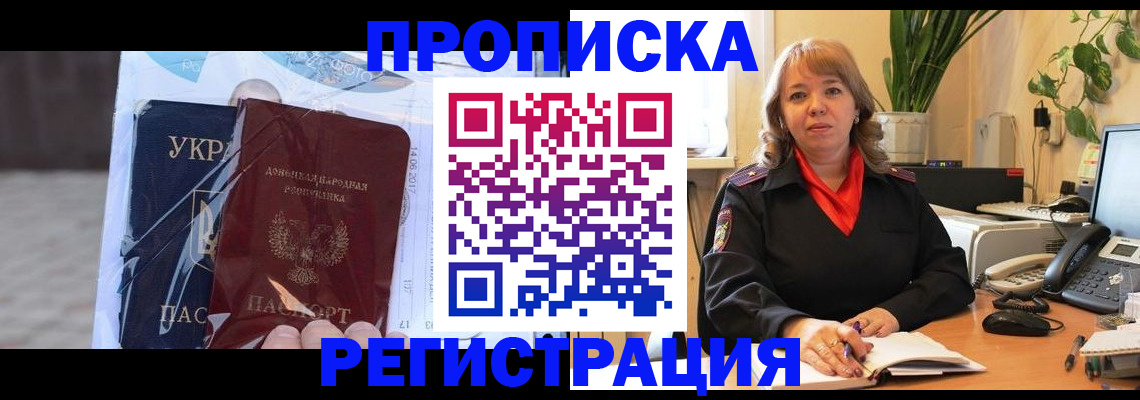 прописка в квартире в Лукоянове
